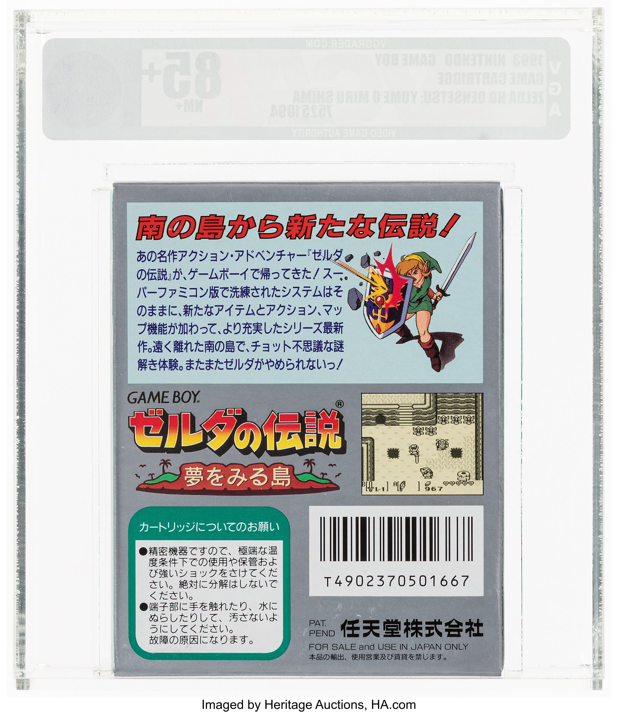 Zelda: Link's Awakening (JPN)